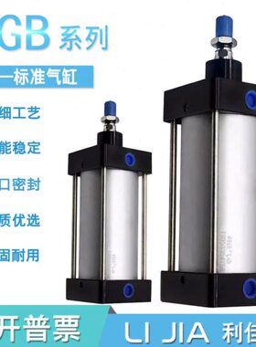 QGB重型标准气缸QGA QGB63-50-80-100-125-160-200-250-320 QGS