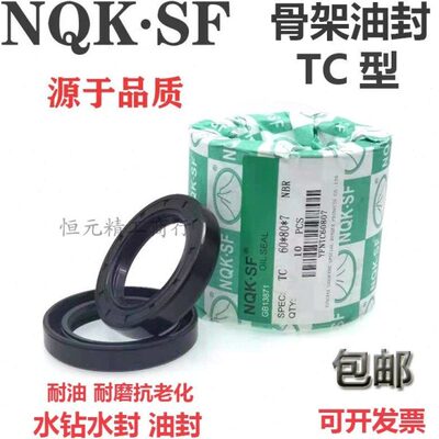 173微耕机油封tc35－47－7 35x47x8 354710 35*47*12 6油封密封圈