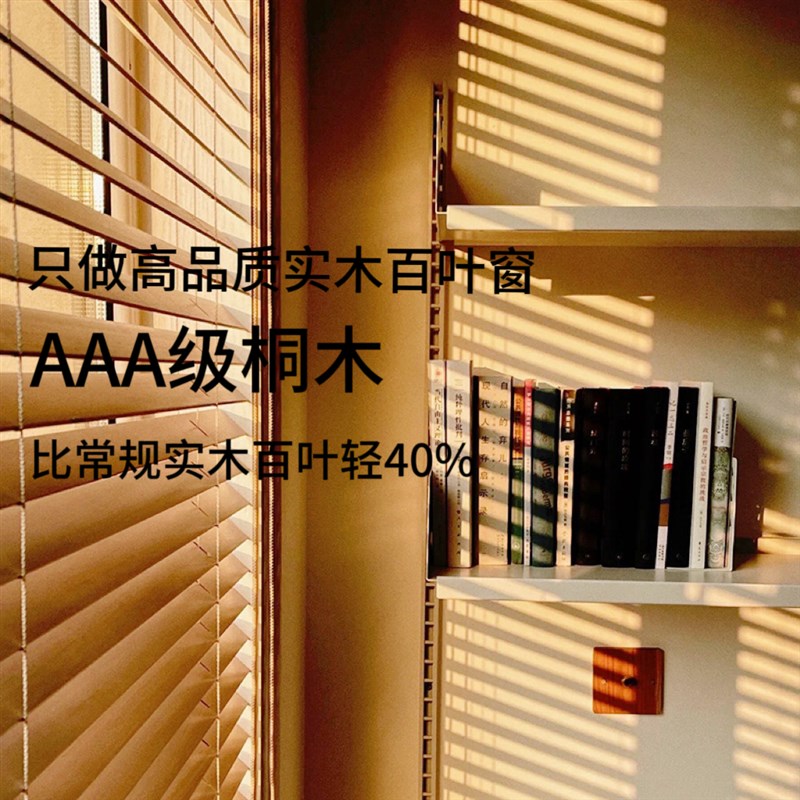 实木百叶窗帘书h房客厅卧室遮光升降卷帘电动百叶帘木质隔热遮阳