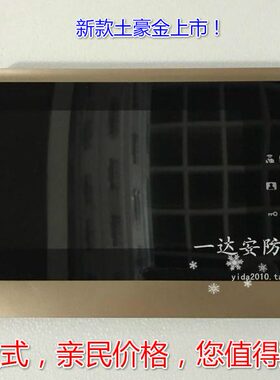 WRT慧锐通可视门铃7寸免提分机HZS/FZS/UZS/TZS-210C R1兼容通用