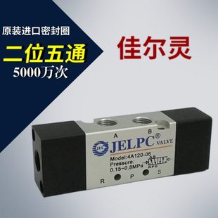 06二位五通双气控阀4a220 420 15气动阀 320 佳尔灵4A120