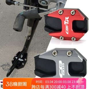 AKOTO CB190SS鸷道 CBF190TR复古 改装边撑脚撑加大座 侧撑加大垫
