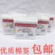 一枝棒棉签双头木柄棉棒工业试擦棉包家庭个人耳道卫生用品袋装