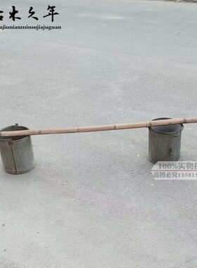 怀旧老物件老水桶老式铁桶农村旧水桶民俗民间水桶挑子老扁担挑子
