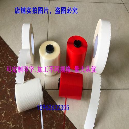 捆扎包装箱双面胶带 快递信封袋易撕带 白色易撕拉线胶带 撕拉条