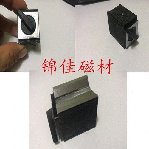 磁性表座36*35*30mm磁性表座 带开关磁铁 强磁带开关 强磁座
