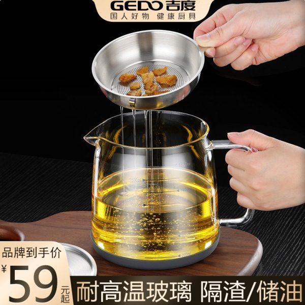 吉度玻璃滤油壶家用过滤油渣沥油神器隔油漏油网储油罐厨房装油瓶,厨房/烹饪用具,油壶,淘宝优惠券,粉丝福利购,淘宝优惠卷