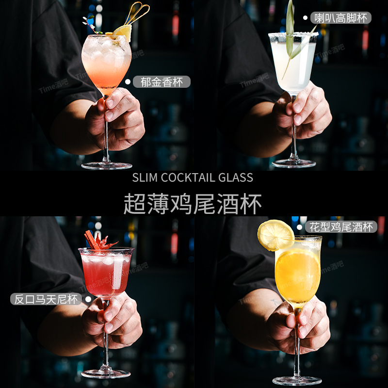 创意鸡尾b酒杯酒吧调酒高脚杯日式扩口马天尼酒杯香槟杯闻香品酒