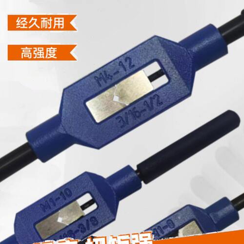 可调式加长丝攻扳手正反棘轮绞手动直身螺纹工具全钢加硬攻牙神器