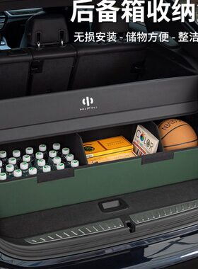 高合HiPhi后备箱收纳箱X Y Z汽车内用品配件储物盒车载折叠置物箱