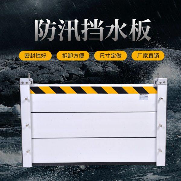 防洪防汛挡水板防水板地下车库门阻框仓库防汛挡水板铝合金挡鼠板,五金/工具,防洪防汛挡水板,淘宝优惠券,粉丝福利购,淘宝优惠卷
