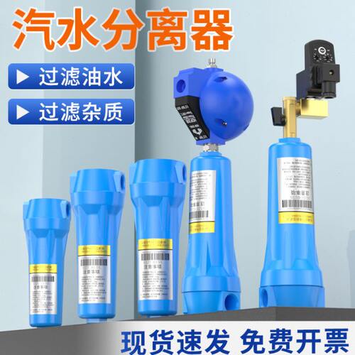 汽水分离器QPS压缩空气精密过滤器空压机油水分离器干燥过滤器