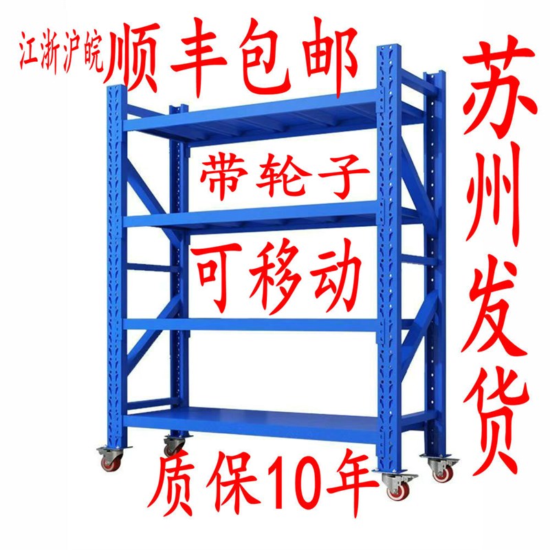 带轮子可移动仓储货架多层置物架推车万向轮铁架T子车间仓库展示