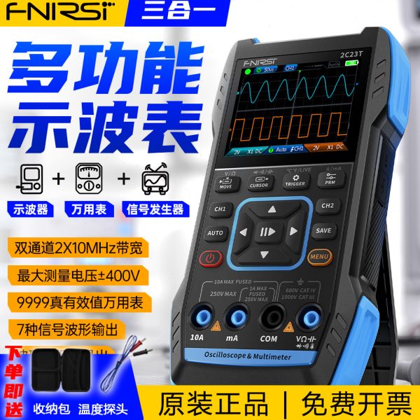 FNIRSI 2C23T手持数字示波器万用表三合一双通道示波表信号发生器