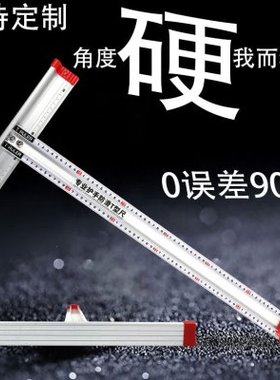 铝合金加长T型丁字尺直角尺T形尺t字尺防滑护手60cm80cm130cm200