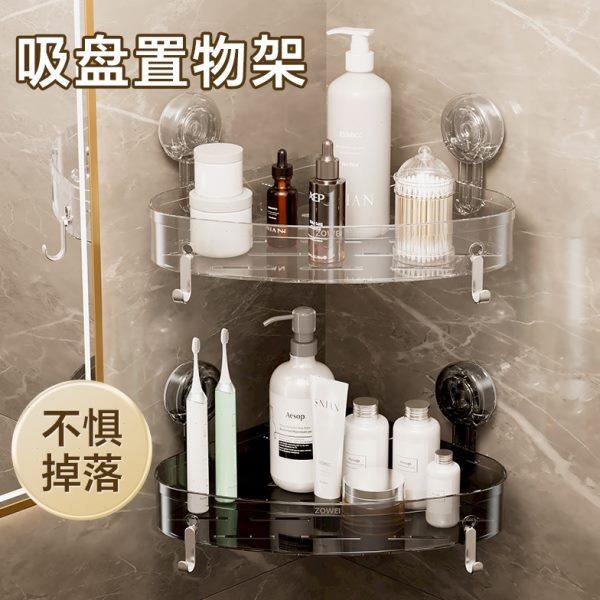 吸盘浴室三角置物架免打孔卫生间壁挂式洗手间洗漱台墙上收纳挂架,家庭/个人清洁工具,浴室角架/置物架,淘宝优惠券,粉丝福利购,淘宝优惠卷