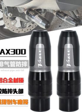 适用龙嘉vmax VMAXie300 改装排气管防摔棒胶 保护球保险杆后防摔