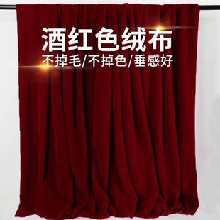 会议桌布暗酒红色舞台背景布金丝绒红布盖布台布酒红色金丝绒布料