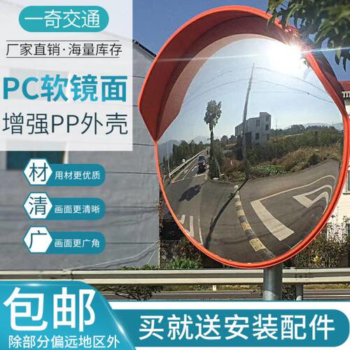 高清广角镜反光公路室内新圆镜超大车路口转弯镜汽车斗反光镜室外