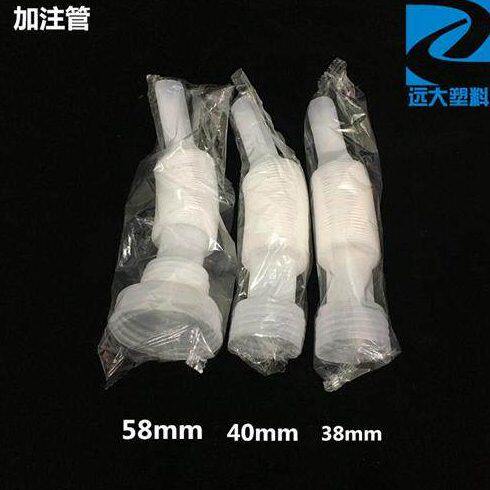 加注流管38mm40mm58mm管10升车用尿素瓶管伸缩管.20升桶导