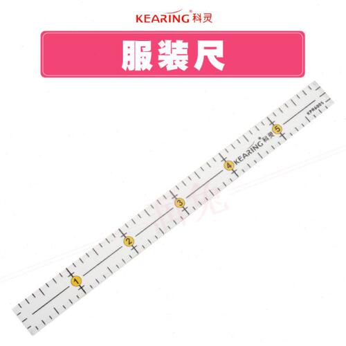 科灵KPR6005手工拼布尺缝份尺多功能缝纫尺亚克力手工尺