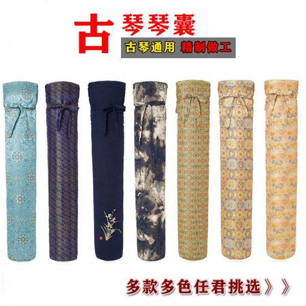 古琴琴囊护琴加厚琴衣 棉麻宋锦织锦标准通用古琴包 可背多款可选