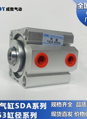 亚德客型薄型气缸SDA63X5/10/15/20/25/30/40/50/60/70/80/90100S