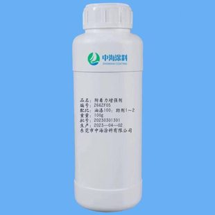 水性漆附着力增强剂 水性涂料增粘剂 水性硅烷偶联剂 油漆油墨