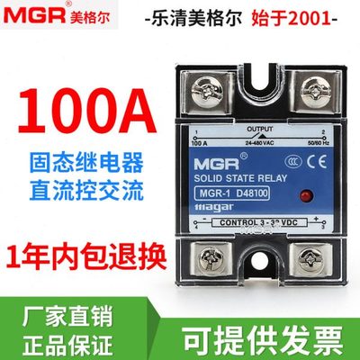 美格尔单相固态继电器JGX SSR MGR-1 D48100 D4825 D4840DA 3-32V