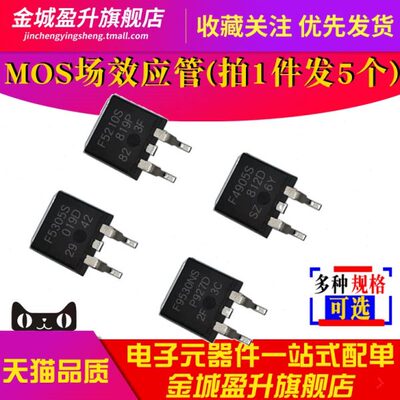 F5305S F5210S F4905S F9530NS F9540NS TO-263场效应MOS管三极管