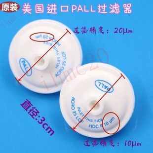 原装进口PALL蝶形过滤器颇尔喷头过滤器彩神东川喷绘机UV机过滤器