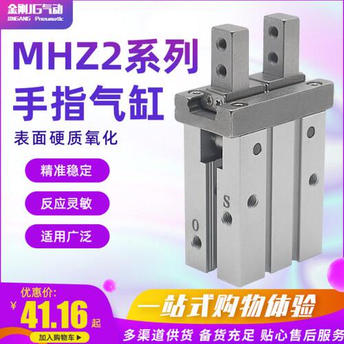 气动手指气缸HFZ2/MHZ2-10D 16D 20D 25D 32D 40D平开闭气爪