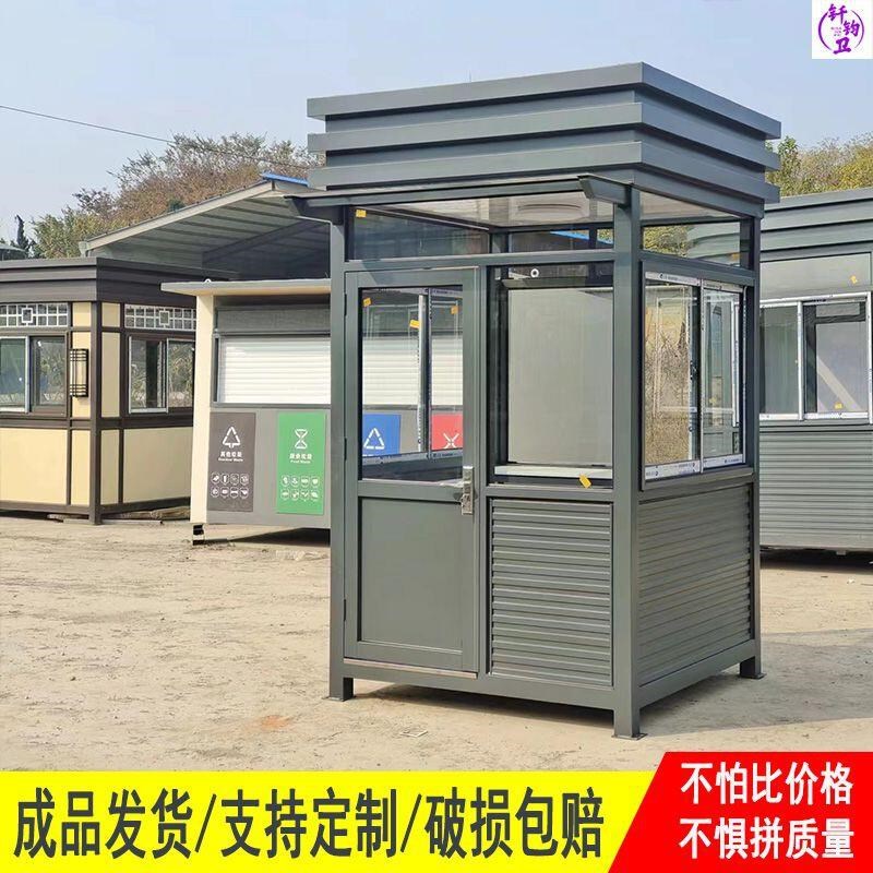 保安岗亭钢结构房子门卫岗亭x小区定制值班室移动成品保安亭门卫