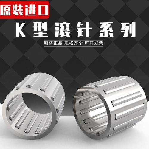 进口德国FHQ TR385230车削型滚针轴承尺寸38*52*30向心滚子轴承