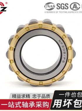 RN219M RN222M RN228M RN307M 哈尔滨ZLZ圆柱滚子轴承