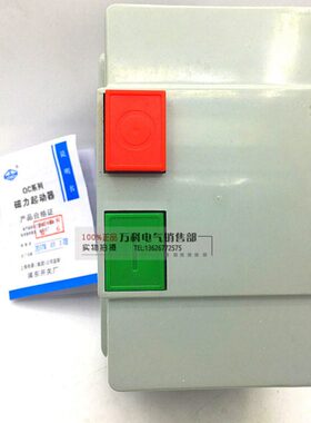 电动机保护器QCX2-32 LE1-D32磁力起动器 电磁启动控制器磁力开关
