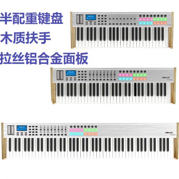 MIDI键盘半配重音乐编曲键盘25键37键49键61键88键电音打击垫迷笛
