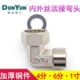盾运全铜管件90度活接弯头加厚接头外丝内丝直角内外丝4分6分1寸