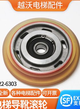 电梯导靴滚轮125X22X6303适用西子奥的斯LG星玛蒂森进口导靴轮