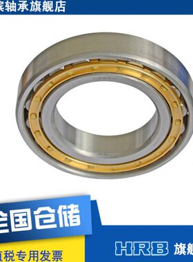 HRB N216 EM 哈尔滨圆柱滚子轴承 2216H 内径80mm外径140mm 厚26m