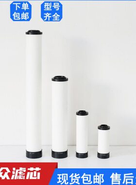 替代震东冷干机精密滤芯JD-024Q JD-060P JD120S JD-150P JD-180S