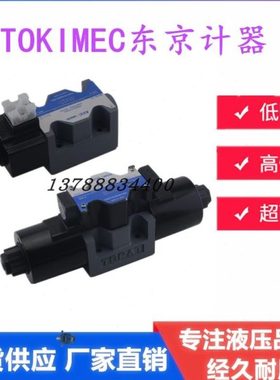 TOKIMEC东京计器DG4V-3/5-2A-M-U1-H-7-56电磁换向阀2C 6C OA 2AL