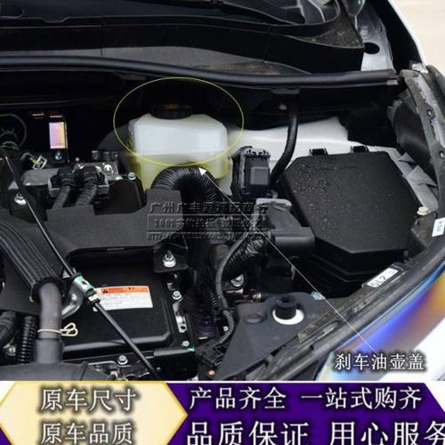 适用新款卡罗拉雷凌奕泽CHR凯美瑞亚洲龙RAV4威兰达刹车油壶盖