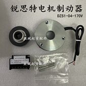 DZS1 170V制动器 河南锐思特电机电磁刹车线圈 整流器 摩擦片