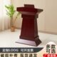 实木演讲台会议讲台桌发言台领导讲话台演讲桌主持台宪法宣誓台