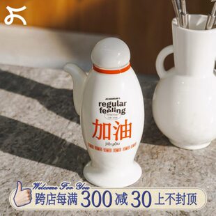 左咸敦道来口好茶系列骨瓷酱油醋壶防尘创意尖嘴厨房防漏骨瓷油壶