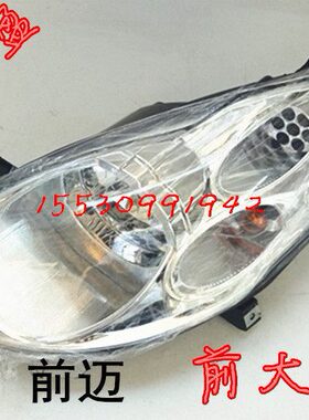 适配前迈M3 众新E6S 心爱 凯菲特电动汽车前组合大灯前大灯转向灯