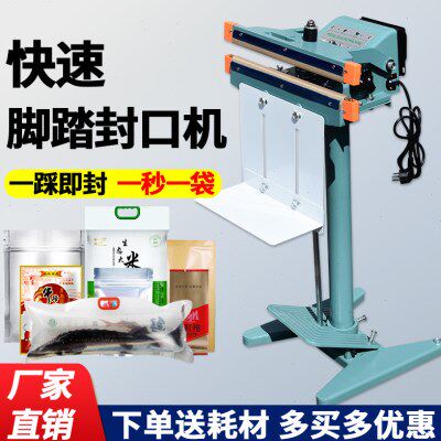 快速脚踏封口机商用大米活鱼铝箔袋塑料薄膜茶叶脚踩式加宽热封机
