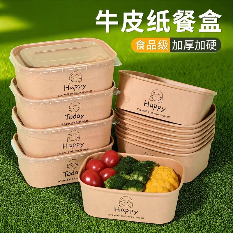 牛皮纸一次性餐盒750ml长方形野餐露营J水果沙拉盒外卖纸碗打包盒
