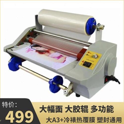 冷裱热覆膜爱普大A3+覆膜机不干胶封面相片书本单面双面裱压塑小